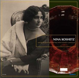 ニーナ・コシェッツ（S） / ニーナ・コシェッツ [CD]