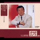 フランク永井 / 歌カラ・ヒット4 4： おまえに／妻を恋うる唄／霧子のタンゴ／ラブ・レター [CD]