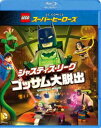 詳しい納期他、ご注文時はお支払・送料・返品のページをご確認ください発売日2018/3/21LEGO（R）スーパー・ヒーローズ：ジャスティス・リーグ〈ゴッサム大脱出〉 ジャンル アニメOVAアニメ 監督 マット・ピーターズ 出演 トロイ・ベイカーノーラン・ノースグレイ・グリフィンジェイソン・スピサックタラ・ストロングジョン・ディマジオジョーカーにスーパーマンがしてやられ、アーカム・アサイラムからゴッサム中の極悪人たちが脱走してしまった。一方で、休暇中のバットマンもリラックスどころではない様子で…。ブロックが激しく乱れ飛ぶ、レゴ（R）とDCコミックスによるスーパーヒーロー・ムービー。 種別 Blu-ray JAN 4548967369182 収録時間 78分 画面サイズ ビスタ カラー カラー 組枚数 1 製作年 2016 製作国 アメリカ 字幕 英語 音声 英語DTS-HD Master Audio（5.1ch）日本語DD（5.1ch） 販売元 ワーナー・ブラザース登録日2018/01/22