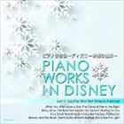 ピアノノネイロ ディズニーエイガノセカイ詳しい納期他、ご注文時はお支払・送料・返品のページをご確認ください発売日2014/7/10（ディズニー） / ピアノの音色 〜ディズニー映画の世界ピアノノネイロ ディズニーエイガノセカイ ジャンル アニメ・ゲームディズニーCD 関連キーワード （ディズニー）※こちらの商品はインディーズ盤のため、在庫確認にお時間を頂く場合がございます。 種別 CD JAN 4961523160182 組枚数 1 製作年 2014 販売元 ラッツパック・レコード登録日2014/07/30