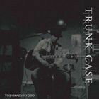 楽天ぐるぐる王国FS 楽天市場店兵頭芳和 / TRUNK CASE [CD]