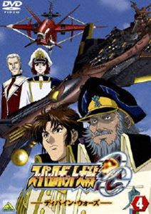 スーパーロボット大戦OG ディバイン・ウォーズ 4 [DVD]