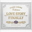 Love Story・Finally リラクシング・ピアノ 安室奈美恵コレクション [CD]