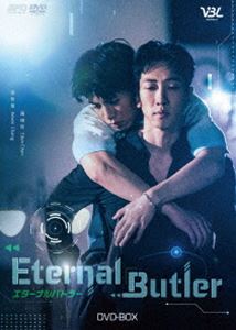 Eternal Butler DVD-BOX [DVD]