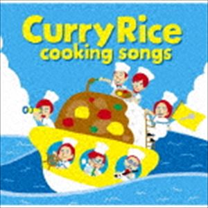 cooking songs / Curry Rice [CD]