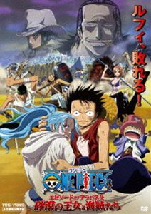 ワンピース ONE PIECE 劇場版 エピソード オブ アラバスタ 砂漠の王女と海賊たち [DVD]のサムネイル
