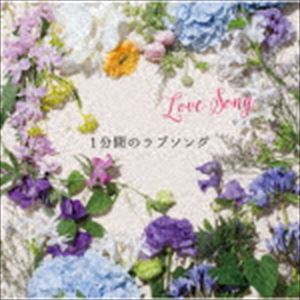 仲宗根泉 / 1分間のラブソング [CD]