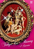 東京キャ☆バニー／Tokyo Ca☆bunny 7 carats [DVD]