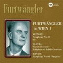 FURTWANGLER IN WIEN 1詳しい納期他、ご注文時はお支払・送料・返品のページをご確認ください発売日2014/11/12ヴィルヘルム・フルトヴェングラー（cond） / ウィーンのフルトヴェングラー 第1集（ハイブリッドCD）FURTWANGLER IN WIEN 1 ジャンル クラシック管弦楽曲 関連キーワード ヴィルヘルム・フルトヴェングラー（cond）ウィーン・フィルハーモニー管弦楽団ウィルマ・リップ（S）2011年に“ヴィルヘルム・フルトヴェングラー生誕125周年記念企画”としてリリースされたリマスターSACD（ハイブリッド）シリーズの通常盤。本作は、底知れぬ深さとロマンを湛えたフルトヴェングラーならではの名演集。　（C）RSハイブリッドCD／2011年24bitデジタルリマスタリング／録音年：1954年3月8日、1948年12月7＆8日、1949年2月17日他／収録場所：ウィーン、楽友協会封入特典解説付収録曲目11.「アルチェステ」 序曲 （Mono）(8:57)2.交響曲 第40番 ト短調 K550 第1楽章：モルト・アレグロ （Mono）(7:02)3.交響曲 第40番 ト短調 K550 第2楽章：アンダンテ （Mono）(8:29)4.交響曲 第40番 ト短調 K550 第3楽章：メヌエット（アレグレット）＆トリオ （Mono）(4:28)5.交響曲 第40番 ト短調 K550 第4楽章：フィナーレ（アレグロ・アッサイ） （Mono）(4:36)6.「魔笛」 K620 第1幕：恐れることはない、若者よ （Mono）(4:57)7.「魔笛」 K620 第2幕：復讐の心は地獄のようにわが胸に燃え （Mono）(3:02)8.「オーリードのイフィジェニー」 序曲 （Mono）(10:23)9.交響曲 第94番 ト長調 「驚愕」 第1楽章：アダージョ・カンタービレ-ヴィヴァーチェ・アッサイ （(7:07)10.交響曲 第94番 ト長調 「驚愕」 第2楽章：アンダンテ （Mono）(7:44)11.交響曲 第94番 ト長調 「驚愕」 第3楽章：メヌエット（アレグロ・モルト）＆トリオ （Mono）(4:06)12.交響曲 第94番 ト長調 「驚愕」 第4楽章：アレグロ・ディ・モルト （Mono）(3:58) 種別 CD JAN 4943674198184 収録時間 74分55秒 組枚数 1 製作年 2014 販売元 ソニー・ミュージックソリューションズ登録日2014/08/29