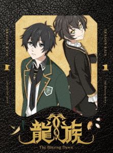 龍族 -The Blazing Dawn- 1【完全生産限定版】 [DVD]