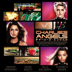 (オリジナル・サウンドトラック) チャーリーズ・エンジェル サウンドトラック [CD]