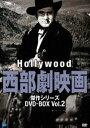 ハリウッド西部劇映画 傑作シリーズ DVD-BOX Vol.2 [DVD]