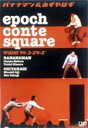 epoch conte square Fct[R[X^[Y [DVD]