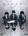 詳しい納期他、ご注文時はお支払・送料・返品のページをご確認ください発売日2012/2/8ゴメンナサイ ジャンル 邦画ホラー 監督 安里麻里 出演 鈴木愛理夏焼雅嗣永桃子相楽樹松村理子小宮有紗日高由香原作のケータイホラー小説を、Buono!を主演に迎えて映画化!由香のクラスメイトの比那子は、学年一の秀才でありながらも不気味な雰囲気から孤立していた。そんな中、文化祭の出し物が演劇に決定し、自分より成績のよい比那子が気に食わずイジメていた詩織は、その脚本を比那子に押し付ける。脚本にダメ出しをし、徹底的にイジメるつもりだったのだが─。特典DVD付きのBlu-ray版。封入特典ブックレット／アウターケース／特典ディスク【DVD】特典ディスク内容密着メイキング／プレミアムイベント・トーク集／プレミアムイベント・グッズ紹介／プレミアムイベント・主題歌「DEEP MIND」ライブ／舞台挨拶映像集／Buono! スペシャル・インタビュー／「ゴメンナサイ」予告編関連商品2011年公開の日本映画 種別 Blu-ray JAN 4988021712187 収録時間 92分 カラー カラー 組枚数 2 製作年 2011 製作国 日本 音声 リニアPCM（ステレオ） 販売元 バップ登録日2011/11/21