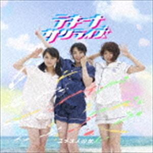 ユメオイ少女 / テキーナサンライズ（TypeC） [CD]