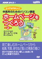 詳しい納期他、ご注文時はお支払・送料・返品のページをご確認ください発売日2005/2/1NHK趣味悠々 ホームページをつくろう2 ジャンル 趣味・教養その他 監督 出演 関連商品NHK趣味悠々 種別 DVD JAN 4580117780188 カラー カラー 製作国 日本 販売元 中録サービス登録日2008/02/13