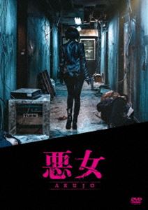 アクジョ詳しい納期他、ご注文時はお支払・送料・返品のページをご確認ください発売日2018/6/22関連キーワード：キムオクビン悪女／AKUJOアクジョ ジャンル 洋画アクション 監督 チョン・ビョンギル 出演 キム・オクビンシン・ハギュンソンジュン犯罪組織の殺し屋として育てられたスクヒ（キム・オクビン）は、育ての親ジュンサン（シン・ハギュン）にいつしか恋心を抱き、結婚した矢先、ジュンサンは敵対組織に無残に殺害されてしまい、逆上したスクヒは復讐を実行。しかしその後、国家組織に拘束されてしまい、政府直属の暗殺者として第2の人生を歩み始める。やがて新たに運命の男性に出会い幸せを誓うが、結婚式の日に新たなミッションが降りかかる…。 種別 DVD JAN 4532612134188 収録時間 124分 画面サイズ シネマスコープ カラー カラー 組枚数 1 製作年 2017 製作国 韓国 字幕 日本語 音声 韓国語DD（5.1ch）日本語DD（5.1ch） 販売元 KADOKAWA登録日2018/04/13