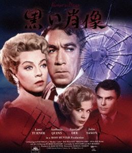 黒い肖像 [Blu-ray]