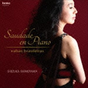 シモヤマシズカ サウダージ エン ピアノ ブラジル ワルツシュウ詳しい納期他、ご注文時はお支払・送料・返品のページをご確認ください発売日2016/7/6下山静香（p） / サウダージ・エン・ピアノ ブラジル・ワルツ集サウダージ エン ピアノ ブラジル ワルツシュウ ジャンル クラシック器楽曲 関連キーワード 下山静香（p）録音年：2016年2月25-26日／収録場所：相模湖交流センター封入特典ライナーノーツ収録曲目11.苦悩のワルツ(4:33)2.ヴァイドーザ 第1番(3:48)3.ファセイラ(5:42)4.コンフィデンシャス（秘めたる想い）(6:31)5.街角のワルツ 第1番 ハ短調(3:14)6.街角のワルツ 第2番 変ホ短調(3:58)7.街角のワルツ 第3番 イ短調(2:08)8.街角のワルツ 第4番 変ロ短調(2:15)9.街角のワルツ 第5番 ホ短調(2:14)10.街角のワルツ 第6番 嬰ヘ短調(2:22)11.街角のワルツ 第7番 ト短調(4:38)12.街角のワルツ 第8番 嬰ハ短調(2:41)13.街角のワルツ 第9番 変イ短調(4:49)14.街角のワルツ 第10番 ロ短調(4:35)15.街角のワルツ 第11番 ニ短調(2:37)16.街角のワルツ 第12番 ヘ短調(3:57) 種別 CD JAN 4988065097189 収録時間 60分10秒 組枚数 1 製作年 2016 販売元 フォンテック登録日2016/06/08