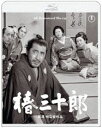 ツバキサンジュウロウ詳しい納期他、ご注文時はお支払・送料・返品のページをご確認ください発売日2023/4/19関連キーワード：ミフネトシロウ椿三十郎 4K リマスター Blu-rayツバキサンジュウロウ ジャンル 邦画時代劇 監督 黒澤明 出演 三船敏郎仲代達矢加山雄三団令子志村喬城代家老の汚職に関する意見書が受け入れられず、憤懣やるかたない九人の若侍の密議を聞いてしまった浪人は、若侍たちを諭した大目付こそが黒幕だと助言。それがもとで浪人は若侍たちを手助けする羽目になり、お家争いに巻き込まれてゆく…。特典映像予告編／スチールギャラリー関連商品60年代日本映画菊島隆三脚本作品黒澤明監督作品山本周五郎原作映像作品東宝DVD名作セレクション 種別 Blu-ray JAN 4988104134189 収録時間 96分 画面サイズ シネマスコープ カラー モノクロ 組枚数 1 製作年 1962 製作国 日本 字幕 バリアフリー日本語 音声 日本語リニアPCM（モノラル）日本語（3.0ch） 販売元 東宝登録日2023/02/08