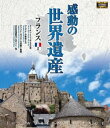 詳しい納期他、ご注文時はお支払・送料・返品のページをご確認ください発売日2017/11/2感動の世界遺産 フランス2 ジャンル 趣味・教養カルチャー／旅行／景色 監督 出演 高画質ハイビジョン・マスターによる世界遺産の真の姿を捉えた壮大な映像コレクション。フランス第2巻を収録。関連商品感動の世界遺産シリーズ 種別 Blu-ray JAN 4906585816189 収録時間 104分 画面サイズ ビスタ カラー カラー 組枚数 1 製作年 2009 製作国 日本 音声 日本語（ステレオ） 販売元 ローランズ・フィルム登録日2017/07/31