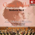 延原武春 orchestra JAPAN 2011 / マーラー： 亡き児を偲ぶ歌 交響曲第4番 [CD] mifsoft-10384814 ぐるぐる王国FS 楽天市場店 パッケージ画像