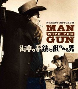 街中の拳銃に狙われる男（スペシャル・プライス） [Blu-ray]