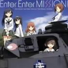 西住みほ（CV：渕上舞）、武部沙織（CV：茅野愛衣）、五十鈴華（CV：尾崎真実）、秋山優花里（CV：中上育実）、冷泉麻子（CV：井口裕香） / TVアニメ ガールズ＆パンツァー ED主題歌：： Enter Enter MISSION! [CD]