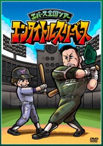 エバースゼンコクツアーエンタイトルスリーベース2027/1/21 AM 7:59まで初回分予約受付中！詳しい納期他、ご注文時はお支払・送料・返品のページをご確認ください発売日2027/3/10関連キーワード：エバースエバース全国ツアー「エンタイトルスリーベース」エバースゼンコクツアーエンタイトルスリーベース ジャンル 趣味・教養お笑い 監督 出演 エバース結成10周年を迎えたエバースの単独ツアー『エンタイトルスリーベース』。2026年5月〜11月に全7都市を巡り、延べ1万人を動員する、エバース史上最大規模の全国ツアー。2026年11月17日（火）にLINE CUBE SHIBUYAで開催されたツアーファイナル、エバース全国ツアー「エンタイトルスリーベース in 東京」（追加公演）を余すところなく収録。特典映像エバース全国ツアー『エンタイトルスリーベース』舞台裏 種別 DVD JAN 4571487598190 カラー カラー 組枚数 1 製作国 日本 音声 DD（ステレオ） 販売元 ユニバーサル ミュージック登録日2026/05/25