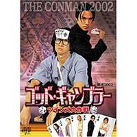 楽天市場】ゴッド・ギャンブラー [DVD]の通販
