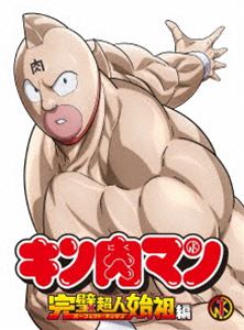 キン肉マン 完璧超人始祖編 Blu-ray BOX [Blu-ray]