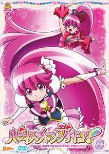 ハピネスチャージプリキュア!【DVD】 Vol.8 [DVD]