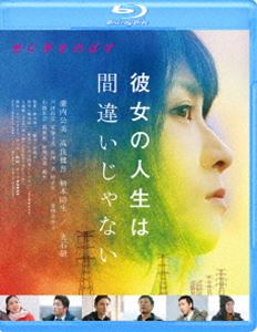 詳しい納期他、ご注文時はお支払・送料・返品のページをご確認ください発売日2018/2/2彼女の人生は間違いじゃない ジャンル 邦画ドラマ全般 監督 廣木隆一 出演 瀧内公美光石研高良健吾柄本時生篠原篤蓮佛美沙子ひとは人生から逃げ出したくなる、運命の変化に向き合えなくなることがある。そんな時、みゆきは、週末に高速バスに乗り、仮設住宅で父親と二人で暮らす福島を離れて東京へと向かう。渋谷でデリヘルのアルバイトをするために。福島と東京を行き来する日々に、みゆきが見たものとは…。特典映像メイキング／完成披露・初日舞台挨拶／瀧内公美インタビュー／劇場予告編／キャスト・スタッフ プロフィール（静止画）／プロダクションノート（静止画）関連商品廣木隆一監督作品2017年公開の日本映画 種別 Blu-ray JAN 4589921406192 収録時間 119分 画面サイズ ビスタ カラー カラー 組枚数 1 製作年 2017 製作国 日本 字幕 日本語 音声 日本語DTS-HD Master Audio（5.1ch） 販売元 ギャガ登録日2017/10/20