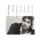平井堅 / 僕は君に恋をする（通常盤） [CD]