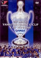 2007 Jリーグヤマザキナビスコカップ ガンバ大阪初制覇の軌跡! [DVD]