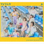 Lucky2 / アイコトバ（初回生産限定盤／CD＋DVD） [CD]