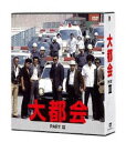 大都会 PARTIII [DVD]