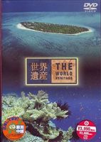 詳しい納期他、ご注文時はお支払・送料・返品のページをご確認ください発売日2002/11/20世界遺産 オーストラリア編 ジャンル 趣味・教養カルチャー／旅行／景色 監督 出演 TBS系にて放映の教養番組「世界遺産」のDVDシリーズ。今作では世界最大の珊瑚礁である“グレートバリアリーフ”などを紹介する。 種別 DVD JAN 4534530003195 収録時間 48分 カラー カラー 組枚数 1 字幕 日本語 音声 DD（ステレオ） 販売元 アニプレックス登録日2008/05/09