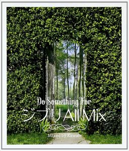 KawateiMIXj / SMILE ALWAYS `Wu ALL MIX` [CD]