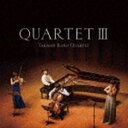 加古隆クァルテット / QUARTET III 組曲「映像の世紀」 [CD]