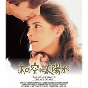 あの空に太陽が [Blu-ray]