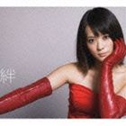 北乃きい / 絆（通常盤／CD＋DVD／ジャケットA） [CD]