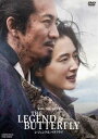 THE LEGEND ＆ BUTTERFLY [DVD]