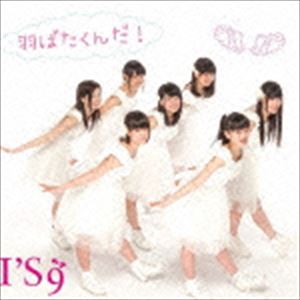 I��S9 / ���Ф������!��type-B�� [CD]