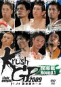 Krush ライト級グランプリ 2009 Round 1 [DVD]