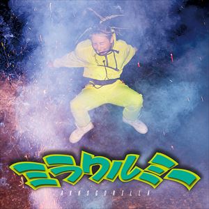 Artist Name: A Line - あっこゴリラ / ミラクルミー E.P. [CD]
