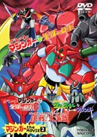 Rakuten - マジンガー the MOVIE 2 [DVD]
