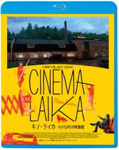 キノ・ライカ 小さな町の映画館 (初回仕様) [Blu-ray]