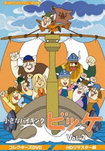 小さなバイキングビッケ Vol.2＜HDリマスター版＞【想い出のアニメライブラリー 第105集】 [DVD]