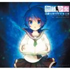 ロウドクショウジョ オトハシオリノオンガクビヨリ詳しい納期他、ご注文時はお支払・送料・返品のページをご確認ください発売日2011/9/1（ゲーム・ミュージック） / 朗読少女 乙葉しおりの音楽日和ロウドクショウジョ オトハシオリノオンガクビヨリ ジャンル アニメ・ゲームゲーム音楽 関連キーワード （ゲーム・ミュージック）リツカ＊spiLa＊ささきのぞみ（乙葉しおり）Voltage of Imagination※こちらの商品はインディーズ盤のため、在庫確認にお時間を頂く場合がございます。 種別 CD JAN 4560272340199 組枚数 1 製作年 2011 販売元 ラッツパック・レコード登録日2011/07/25